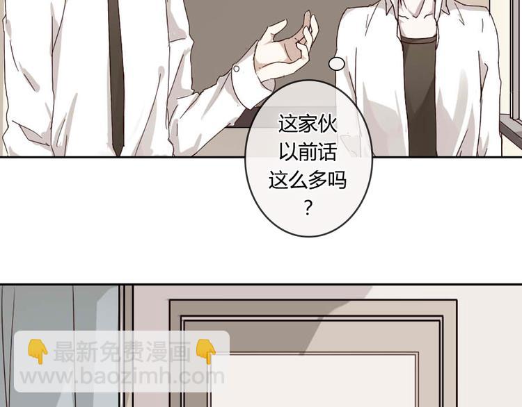《这个狐仙不靠谱》第1话 狐仙闯进了学校！ 第28页