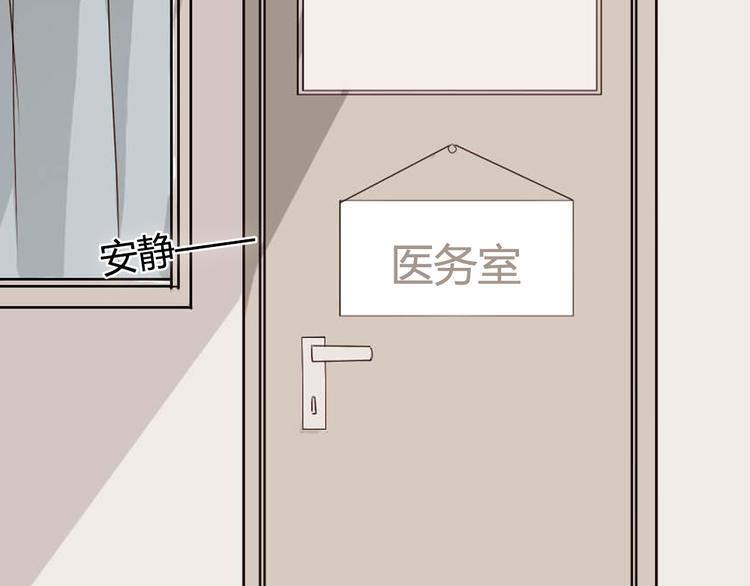 《这个狐仙不靠谱》第1话 狐仙闯进了学校！ 第29页