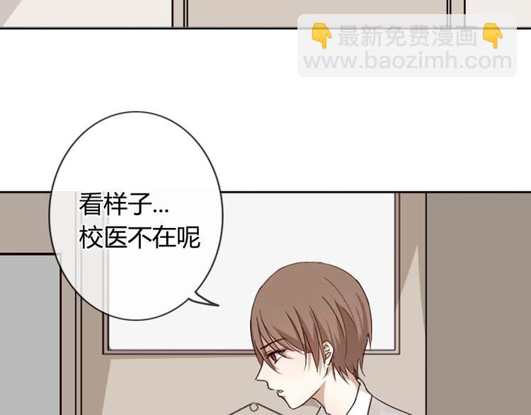《这个狐仙不靠谱》第1话 狐仙闯进了学校！ 第30页