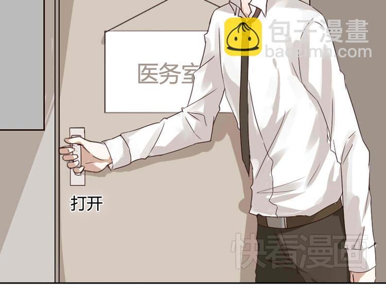 《这个狐仙不靠谱》第1话 狐仙闯进了学校！ 第31页