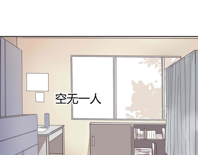 《这个狐仙不靠谱》第1话 狐仙闯进了学校！ 第32页