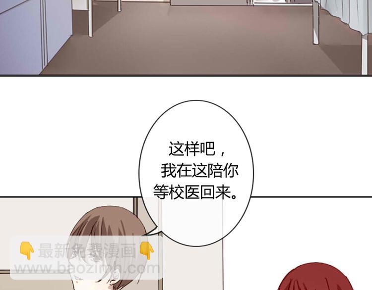 《这个狐仙不靠谱》第1话 狐仙闯进了学校！ 第33页