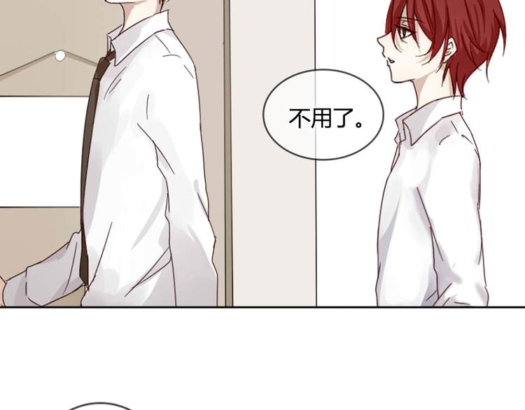 《这个狐仙不靠谱》第1话 狐仙闯进了学校！ 第34页