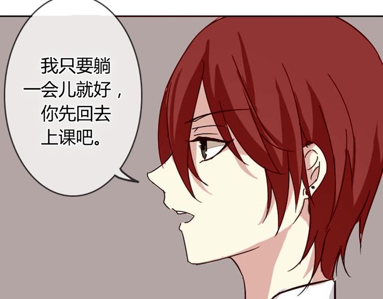 《这个狐仙不靠谱》第1话 狐仙闯进了学校！ 第35页
