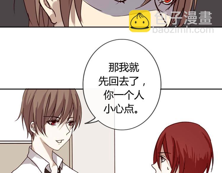《这个狐仙不靠谱》第1话 狐仙闯进了学校！ 第37页