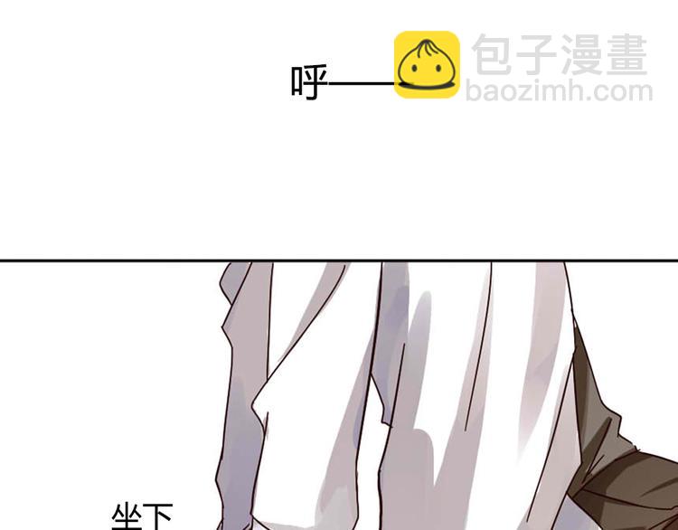 《这个狐仙不靠谱》第1话 狐仙闯进了学校！ 第39页