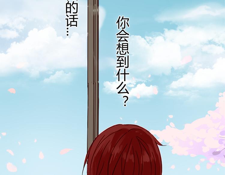 《这个狐仙不靠谱》第1话 狐仙闯进了学校！ 第3页