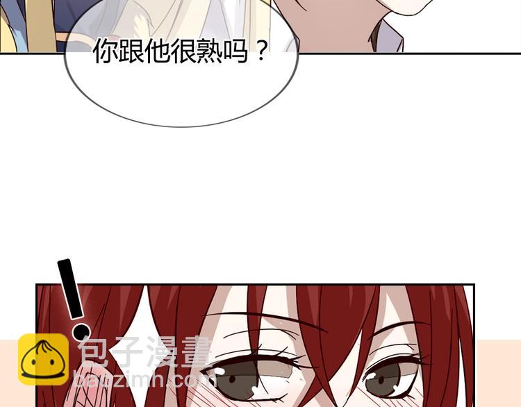 《这个狐仙不靠谱》第1话 狐仙闯进了学校！ 第44页