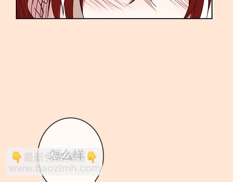 《这个狐仙不靠谱》第1话 狐仙闯进了学校！ 第45页
