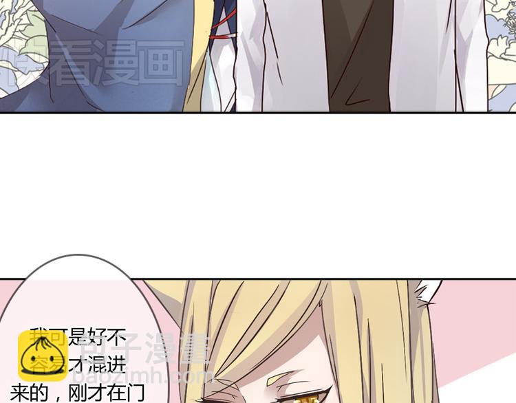 《这个狐仙不靠谱》第1话 狐仙闯进了学校！ 第48页