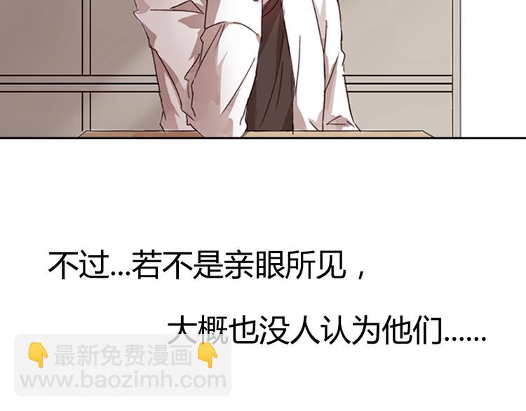 《这个狐仙不靠谱》第1话 狐仙闯进了学校！ 第7页
