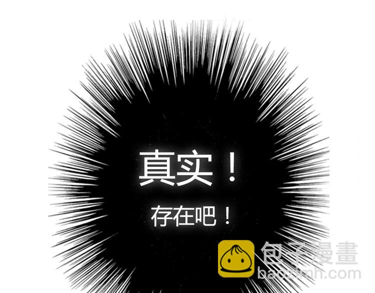《这个狐仙不靠谱》第1话 狐仙闯进了学校！ 第9页