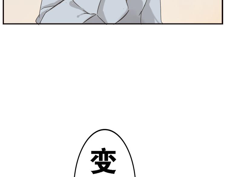 《这个狐仙不靠谱》第3话 狐仙不喜欢洗澡 第13页