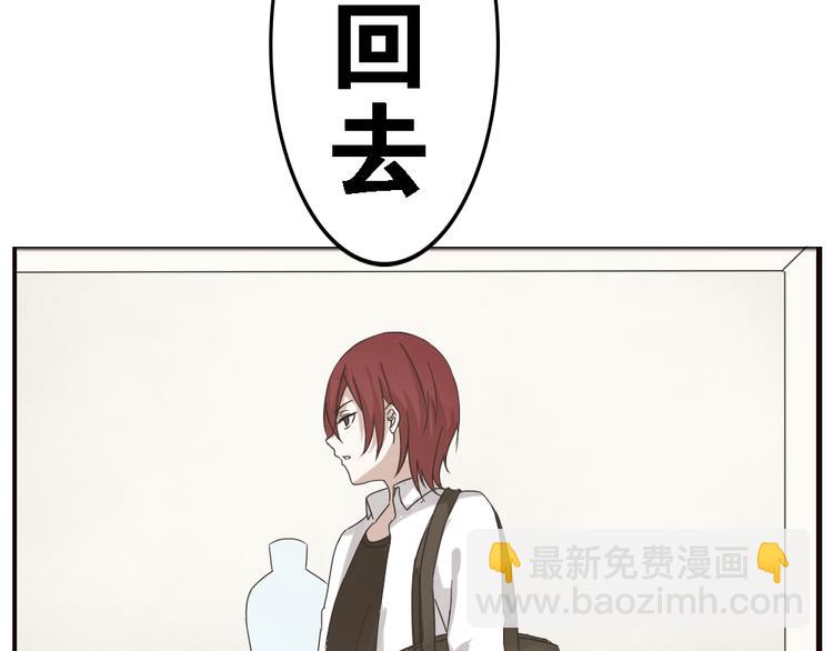 《这个狐仙不靠谱》第3话 狐仙不喜欢洗澡 第14页