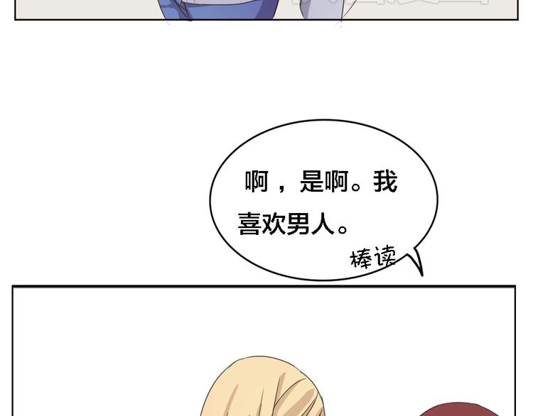 《这个狐仙不靠谱》第3话 狐仙不喜欢洗澡 第22页