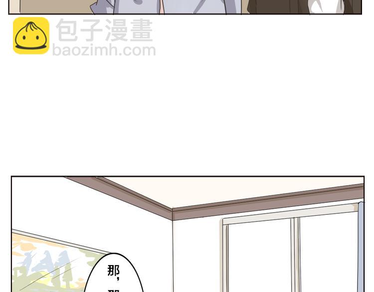 《这个狐仙不靠谱》第3话 狐仙不喜欢洗澡 第24页