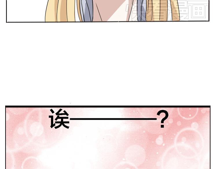 《这个狐仙不靠谱》第3话 狐仙不喜欢洗澡 第31页