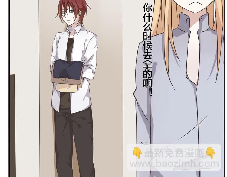 《这个狐仙不靠谱》第3话 狐仙不喜欢洗澡 第49页