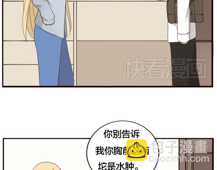《这个狐仙不靠谱》第3话 狐仙不喜欢洗澡 第4页