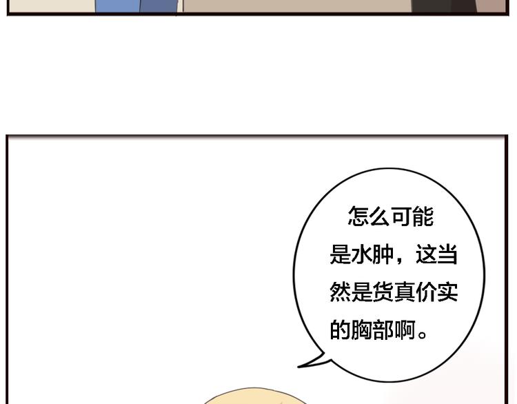 《这个狐仙不靠谱》第3话 狐仙不喜欢洗澡 第6页