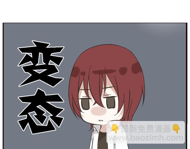 《这个狐仙不靠谱》第3话 狐仙不喜欢洗澡 第9页