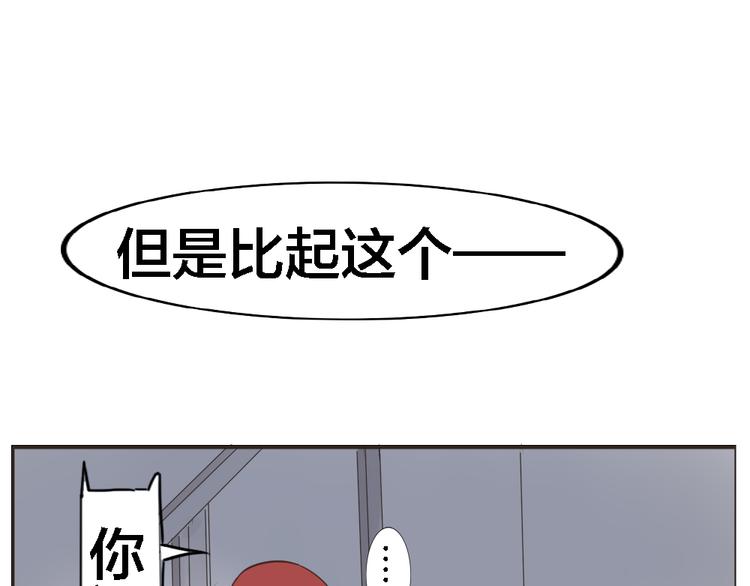 《这个狐仙不靠谱》第4话 狐仙的命根子不能乱摸 第20页