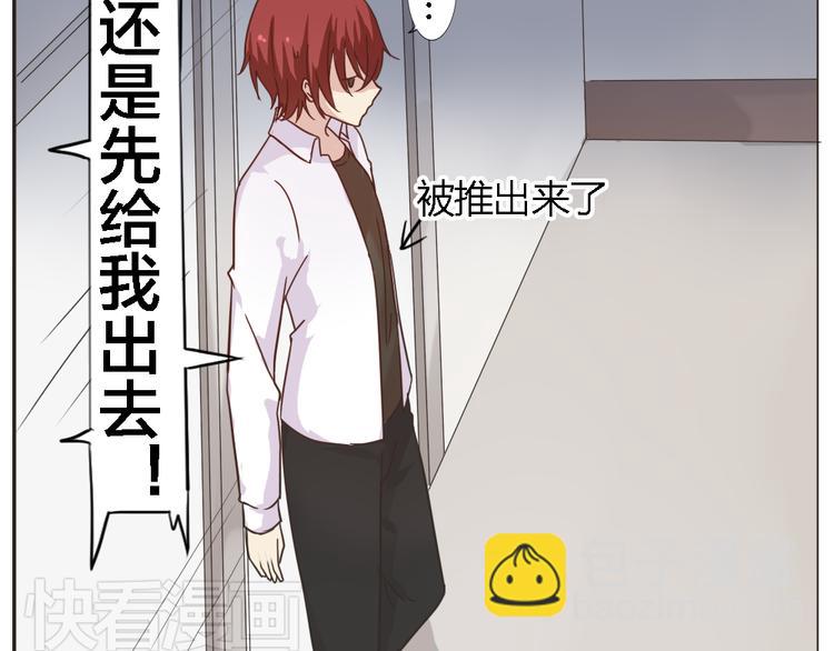 《这个狐仙不靠谱》第4话 狐仙的命根子不能乱摸 第21页