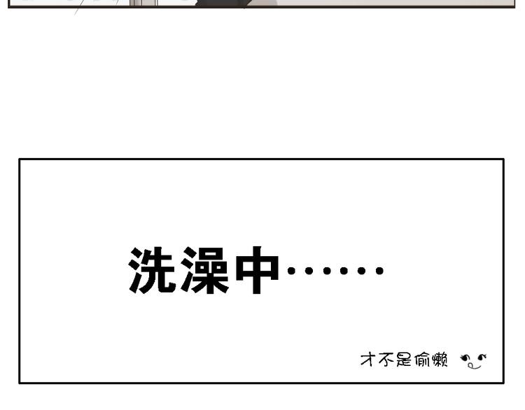 《这个狐仙不靠谱》第4话 狐仙的命根子不能乱摸 第22页