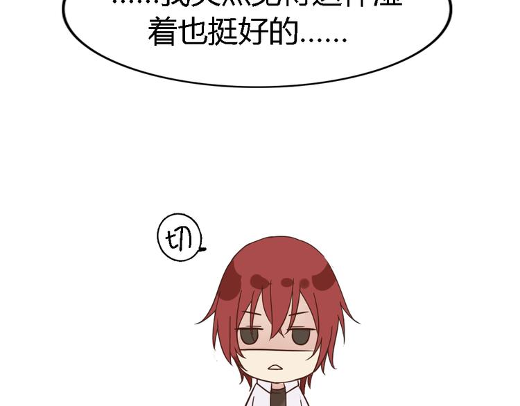 《这个狐仙不靠谱》第4话 狐仙的命根子不能乱摸 第32页