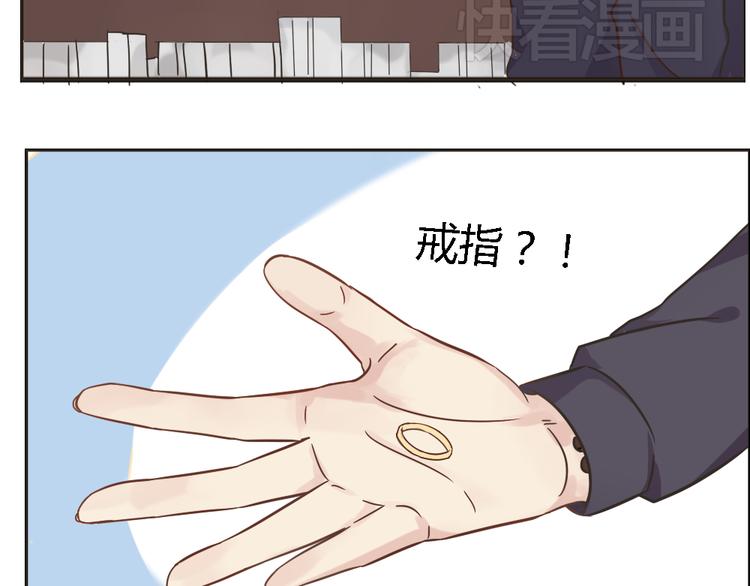 《这个狐仙不靠谱》第4话 狐仙的命根子不能乱摸 第35页