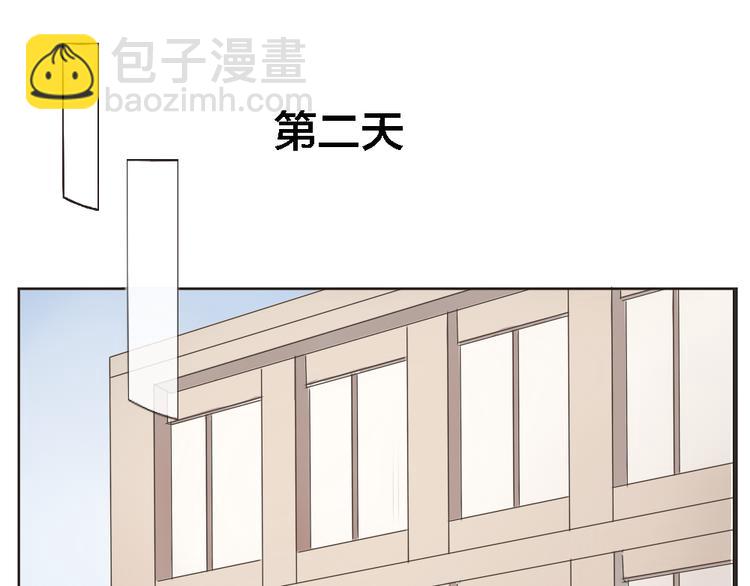 《这个狐仙不靠谱》第4话 狐仙的命根子不能乱摸 第44页