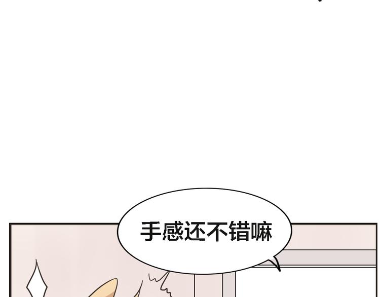 《这个狐仙不靠谱》第4话 狐仙的命根子不能乱摸 第7页