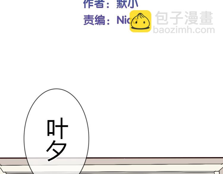 《这个狐仙不靠谱》第2话 狐仙能变成...！ 第10页