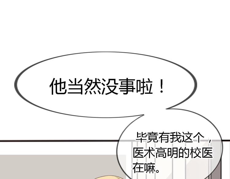 《这个狐仙不靠谱》第2话 狐仙能变成...！ 第18页