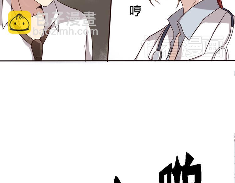 《这个狐仙不靠谱》第2话 狐仙能变成...！ 第22页