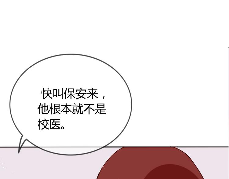 《这个狐仙不靠谱》第2话 狐仙能变成...！ 第24页