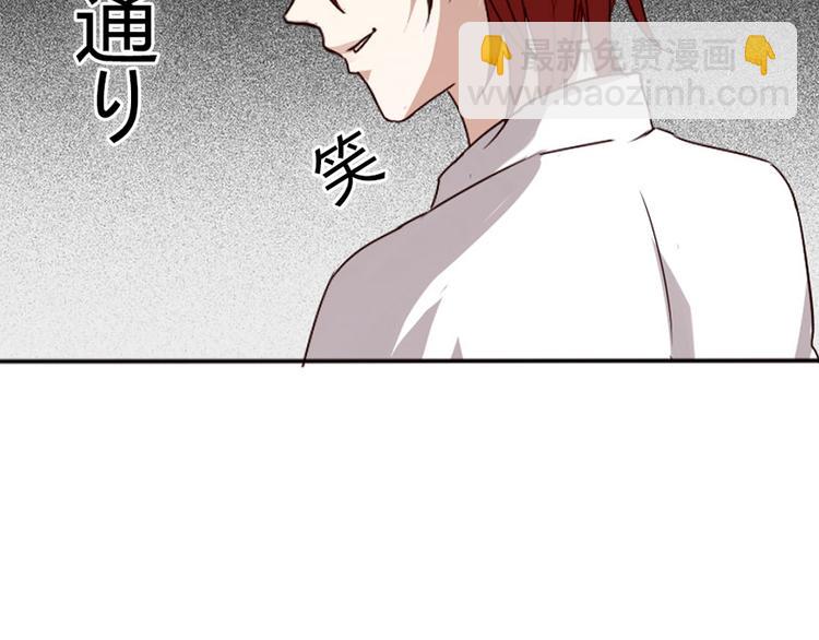 《这个狐仙不靠谱》第2话 狐仙能变成...！ 第28页