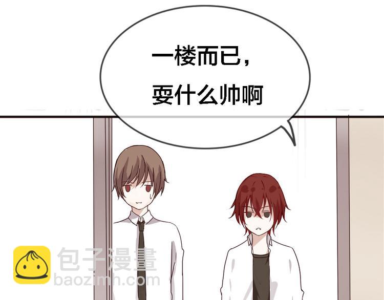 《这个狐仙不靠谱》第2话 狐仙能变成...！ 第37页