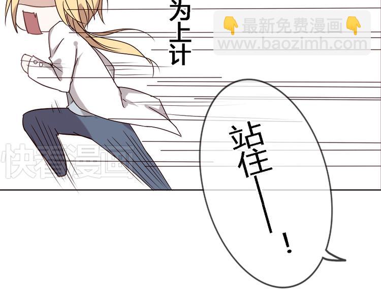 《这个狐仙不靠谱》第2话 狐仙能变成...！ 第42页