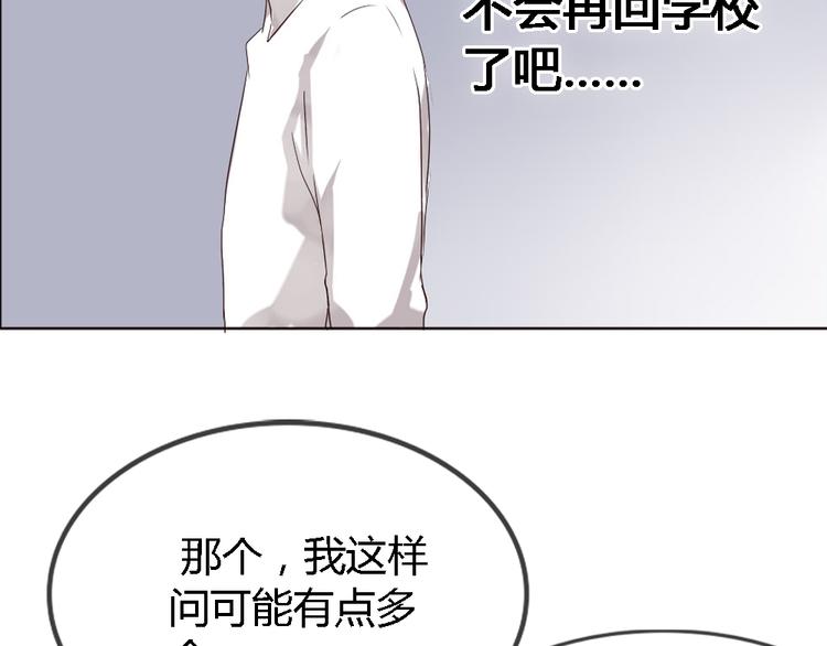 《这个狐仙不靠谱》第2话 狐仙能变成...！ 第44页