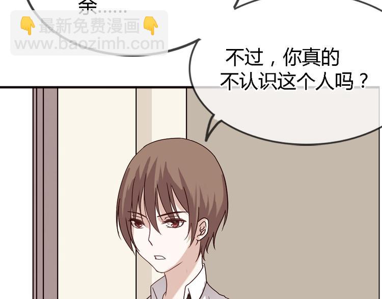 《这个狐仙不靠谱》第2话 狐仙能变成...！ 第45页