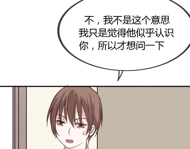 《这个狐仙不靠谱》第2话 狐仙能变成...！ 第48页