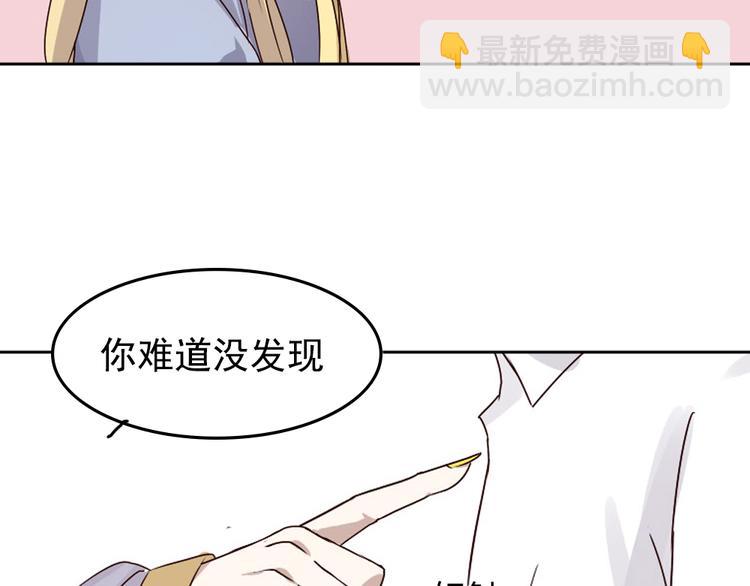 《这个狐仙不靠谱》第2话 狐仙能变成...！ 第5页
