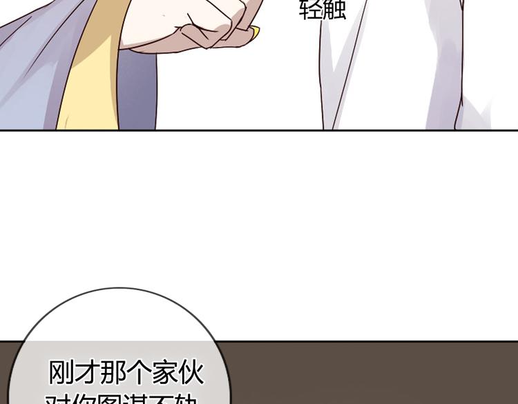 《这个狐仙不靠谱》第2话 狐仙能变成...！ 第6页