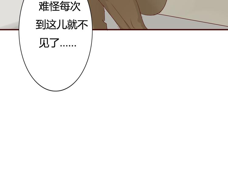 《这个狐仙不靠谱》第7话 这个狐仙遇到对手了 第10页