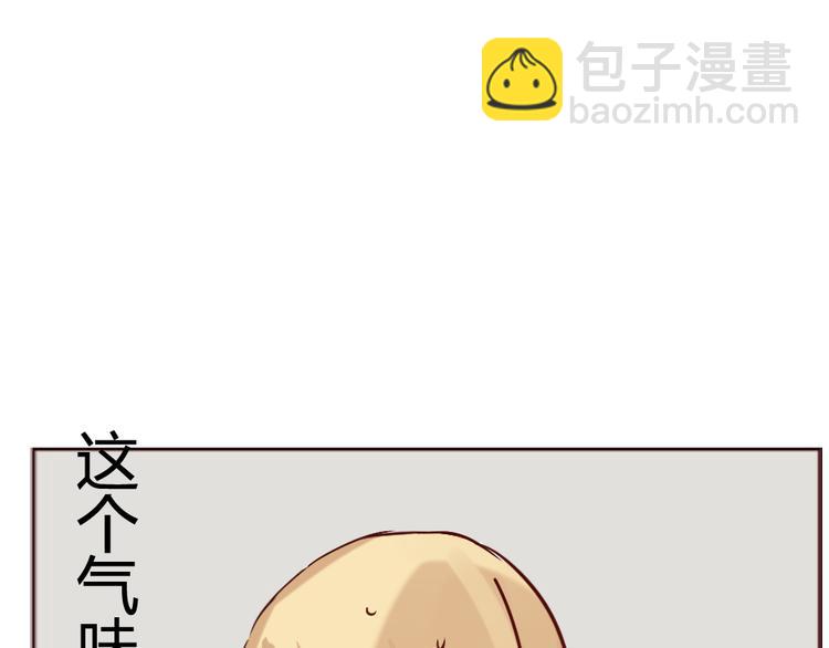 《这个狐仙不靠谱》第7话 这个狐仙遇到对手了 第17页