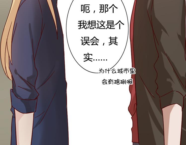 《这个狐仙不靠谱》第7话 这个狐仙遇到对手了 第24页