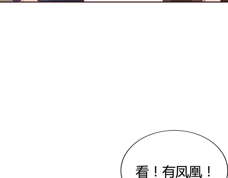 《这个狐仙不靠谱》第7话 这个狐仙遇到对手了 第25页