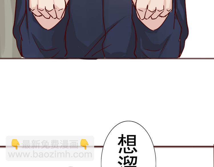 《这个狐仙不靠谱》第7话 这个狐仙遇到对手了 第31页
