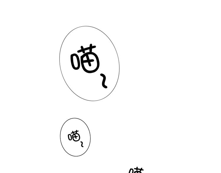 《这个狐仙不靠谱》第7话 这个狐仙遇到对手了 第45页